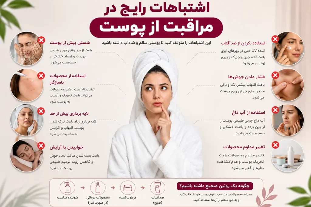 اشتباهات مراقبتی